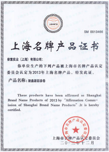 Сертификат известной марки Китая