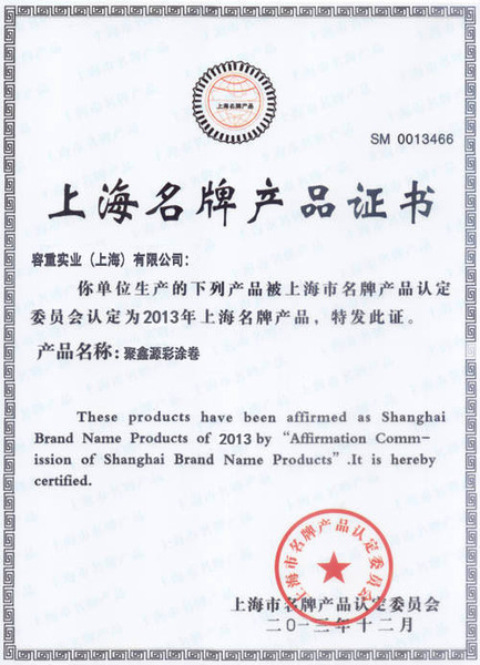 Сертификат известной марки Китая